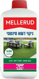 יעקבי מלרוד - ניקוי וחיטוי דשא סינטטי