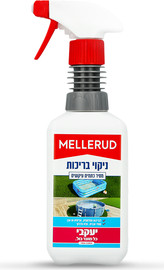 יעקבי מלרוד – ניקוי בריכות