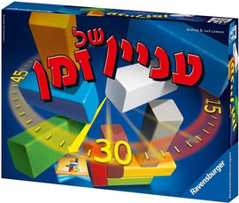 Ravensburger עניין של זמן - Ravensburger