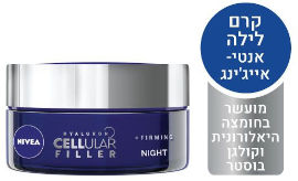 NIVEA CELLULAR ANTI AGE SOIN DE NUIT קרם לילה