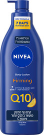 NIVEA קרם גוף ממצק מועשר ב Q10 טהור וויטמין C - לעור יבש