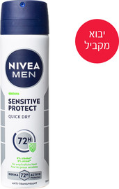 ניוואה ייבוא מקביל יבוא מקביל* דאו ספריי סנסטיב פרוטקט גבר