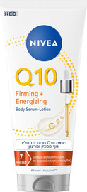 NIVEA Q10 סרום - תחליב גוף ממצק ומרענן