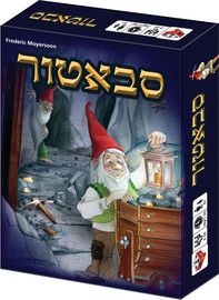 הקוביה סבאטור משחק קלפים - Saboteur Card Game