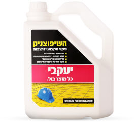 יעקבי השיפוצניק - ניקוי מקצועי לרצפות לאחר שיפוץ 2.9 ליטר