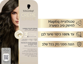 שוורצקופף קרם סופרם קרם סופרם-צבע לשיער-5-1