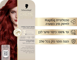 שוורצקופף קרם סופרם קרם סופרם-צבע לשיער-6-88