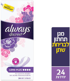 אולוויז דיסקריט מגן תחתון פלוס לבריחת שתן
