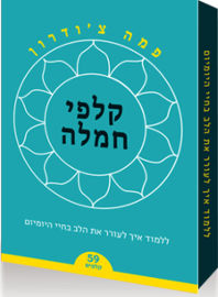 הוצאת פראג קלפי חמלה