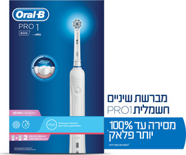 אורל בי Sensi UltraThin מברשת שיניים חשמלית נטענת 800