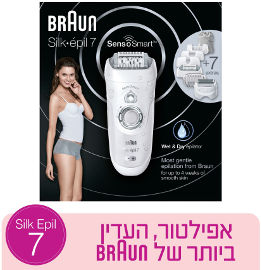 סילק אפיל מכשיר להסרת שיער 7880