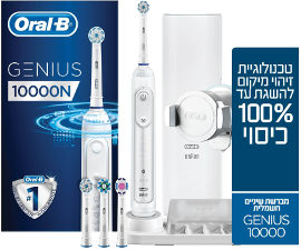אורל בי Genius 10000N מברשת שיניים חשמלית