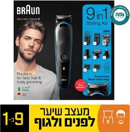 בראון מכשיר לעיצוב זקן וגילוח פנים וגוף 9 ב-1