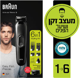 בראון מכשיר לעיצוב זקן 6 ב-1