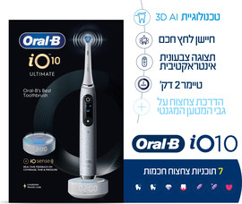 אורל בי iO10 מברשת שיניים חשמלית - לבן