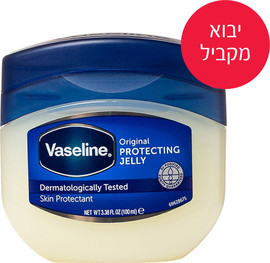 וזלין יבוא מקביל*- פטרוליום ג'ל