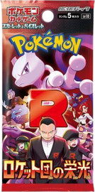 פוקימון חבילת בוסטר פוקימון The Glory of Team Rocket SV10 – יפנית
