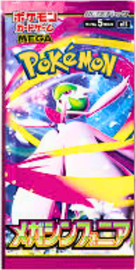 Anime Market Pokemon TCG – Mega Symphonia Booster Pack (Japanese)  - חבילת בוסטר בודדת