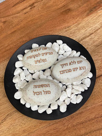 1item אבן שמנת - משפט לבחירה