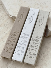 ארט יודאיקה בית מזוזה 7 ברכות - צבע לבחירה