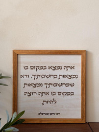 1item תמונת עץ מחשבותיך