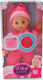 I AM Toys מאיה החביבה - בובת תינוקת משמיעה 16 קולות שונים