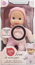 I AM Toys בובת אביגיל תינוקת אהובה שלי