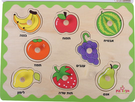 Pit Toys פאזל עץ לפעוטות עם כפתורים 8 חלקים - פירות