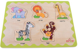 Pit Toys פאזל עץ לפעוטות 5 חלקים חיות הג'ונגל