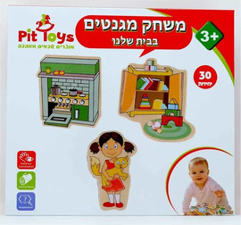 Pit Toys מגנט בבית שלנו - Pit Toys