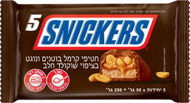 סניקרס מארז חטיפי שוקולד בוטנים וקרמל 4+1