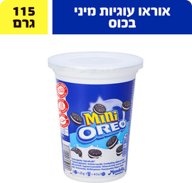 אוראו מיני עוגיות סנדוויץ' בטעם שוקולד ממולאות קרם בטעם וניל