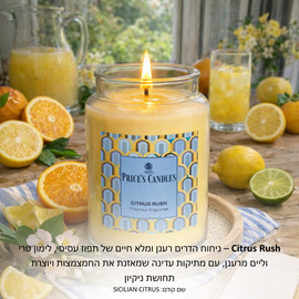 PRICES CANDELS נר פרייסס בריח CITRUS RUSH