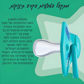 טומי טיפי זוג מוצצי סיליקון עם פטמה אורטודנטית לשימוש יום יומי 0-6 חודשים - (בנים/בנות)