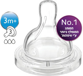 אוונט פטמה לבקבוק קלאסיק+ זרימה רגילה מס' 3