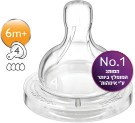 אוונט פטמה לבקבוק קלאסיק+ זרימה מהירה מס' 4