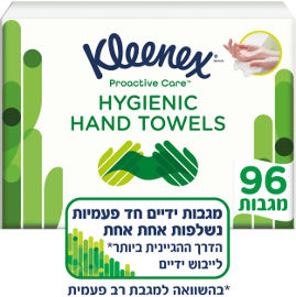 קלינקס מגבות נייר הגייניות נשלפות אחת אחת