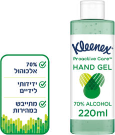 קלינקס ג'ל ידיים היגייני 70% אלכוהול