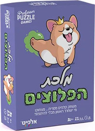 אלפיט טויס מלכת הפלוצים - אלפיט