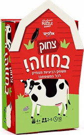 אלפיט טויס צחוק בחווה - אלפיט