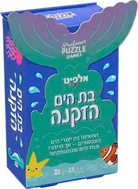 אלפיט טויס בת הים הזקנה - אלפיט