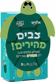 אלפיט טויס צבים מהירים - אלפיט