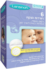 לנסינו רפידות הנקה