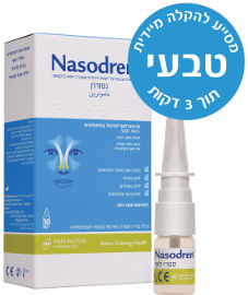 נסודרן נסודרן תרסיס לאף לטיפול בסינוסיטיס 50 מ"ג