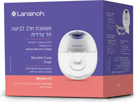 לנסינו משאבת חלב לבישה חד צדדית