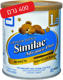 סימילאק אדבנס פלוס תרכובת מזון לתינוקות שלב 1