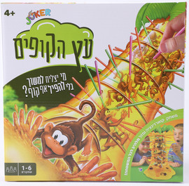 Joker משחק חשיבה (וגם קצת מזל): עץ הקופים
