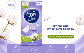 EVERY DAY מגן תחתון כותנה אקסטרה לונג