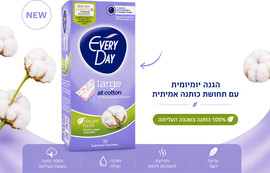 EVERY DAY מגן תחתון כותנה לארג'