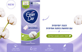 EVERY DAY מגן תחתון כותנה נורמל